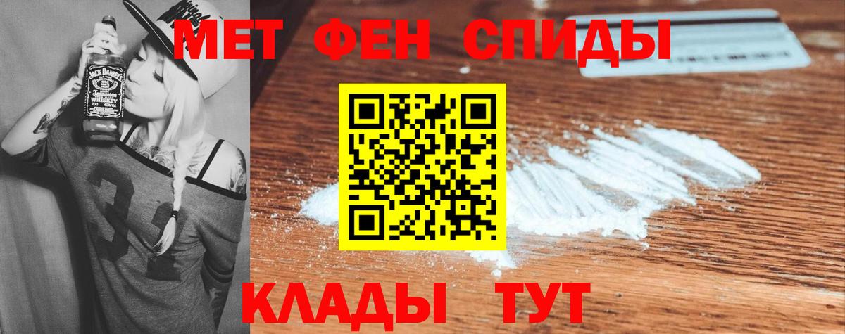 АМФЕТАМИН 98% Корсаков