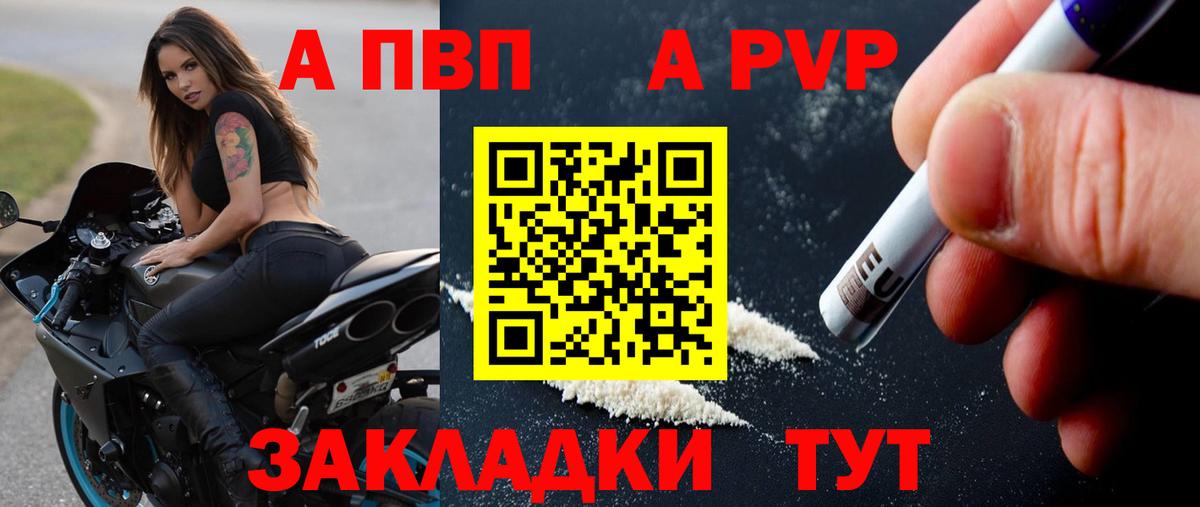 A PVP VHQ  A-PVP  Корсаков  Альфа ПВП крисы CK  Вход с VPN  дарнет шоп  Альфа ПВП VHQ 