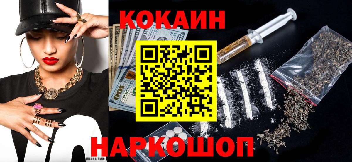COCAIN 98%  Вход с VPN  Кокаин Перу  Корсаков 