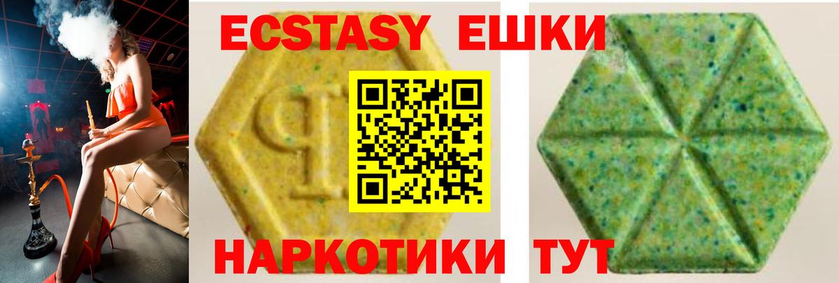Ecstasy XTC  ЭКСТАЗИ TESLA  ЭКСТАЗИ  Вход с VPN  наркота  Корсаков 