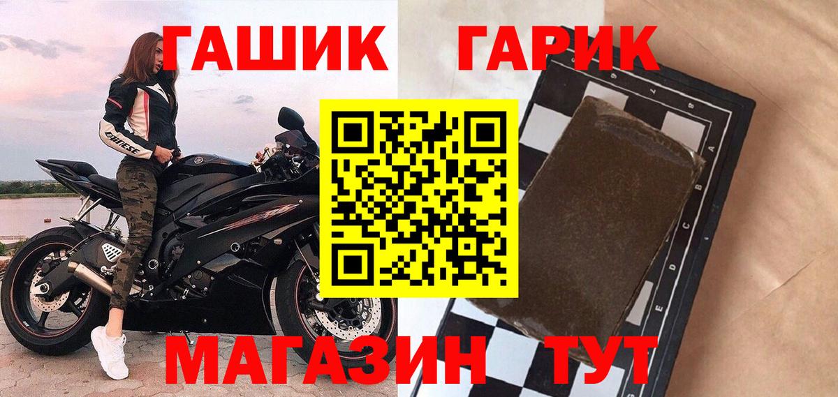 Гашиш гарик  Гашиш  ГАШ Изолятор  Корсаков  закладки  Вход с VPN 