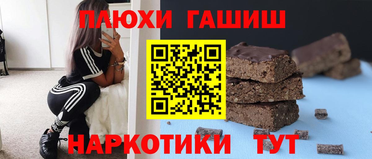 ГАШ индика сатива Корсаков