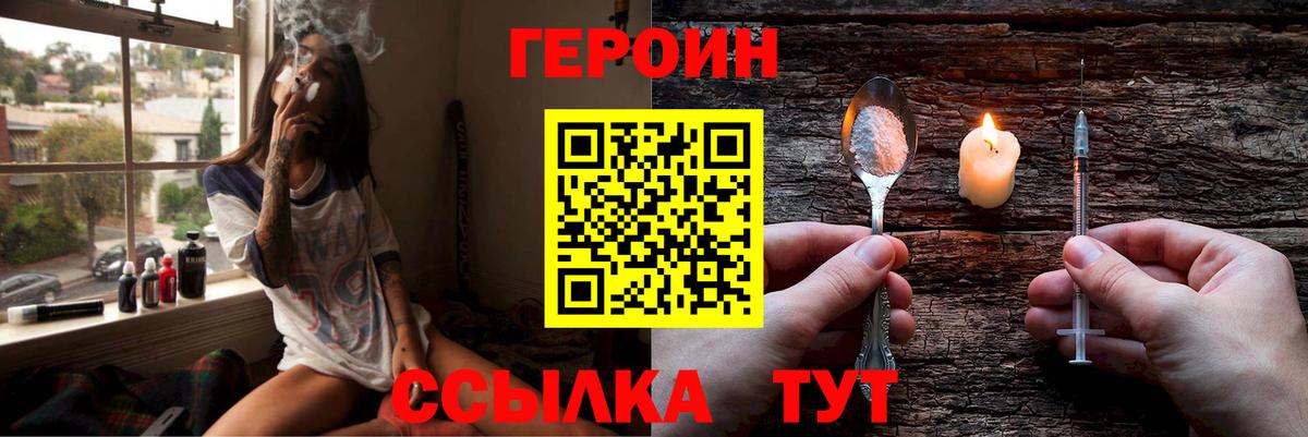 Героин афганец  Вход с VPN  Корсаков 