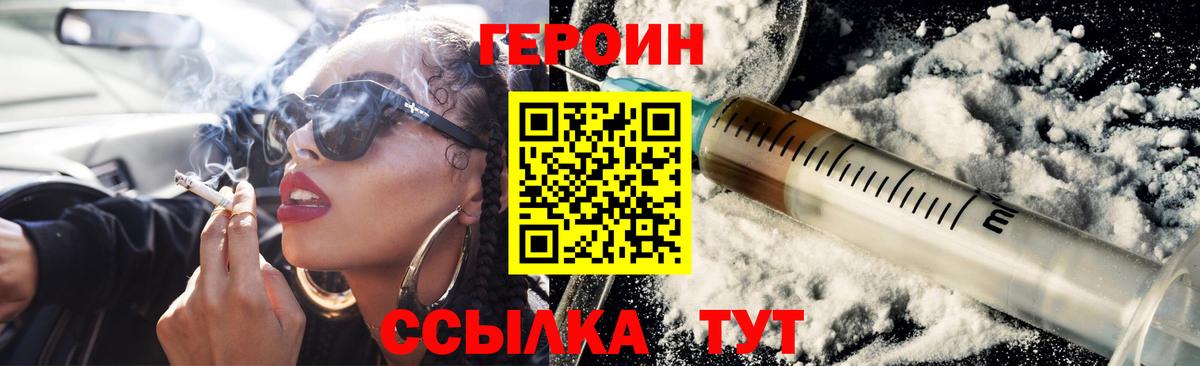 Героин афганец Корсаков