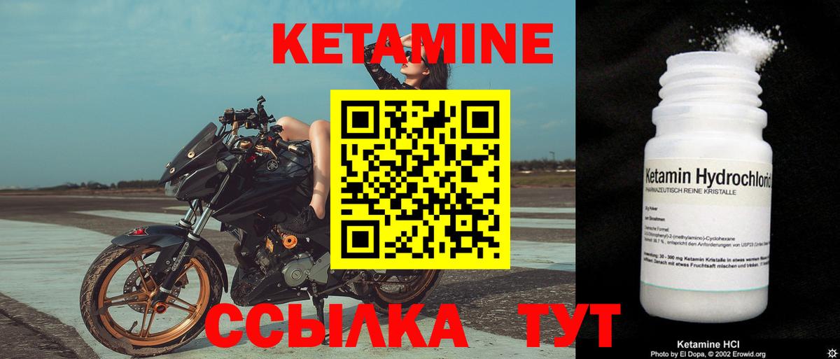 КЕТАМИН ketamine Корсаков