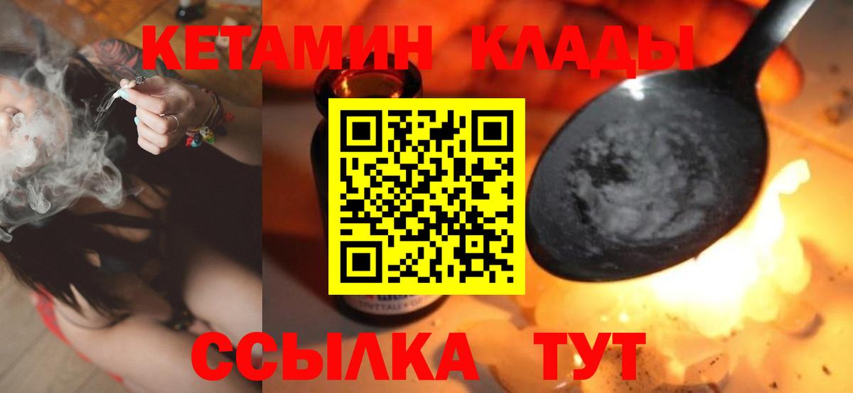 Корсаков  Кетамин ketamine  Вход с VPN 