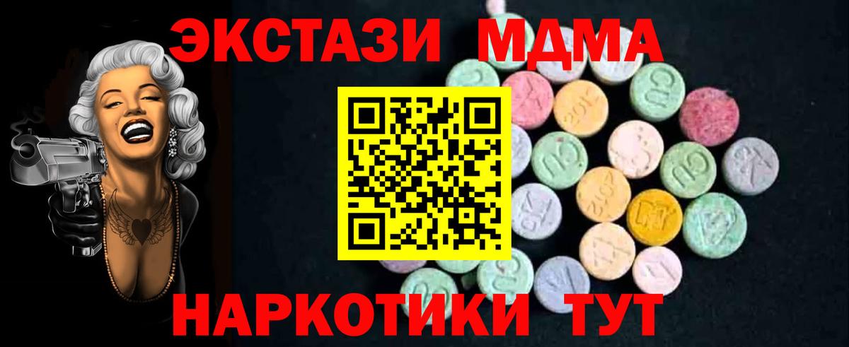 Корсаков  МДМА crystal  MDMA  Вход с VPN 