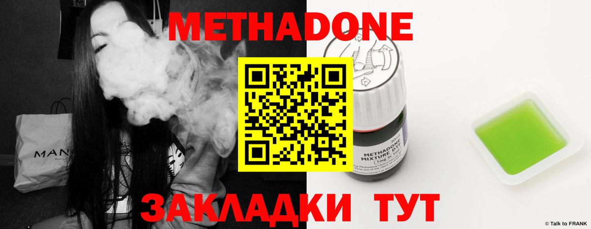 Метадон кристалл  Вход с VPN  блэк спрут ССЫЛКА  Метадон VHQ  Корсаков 