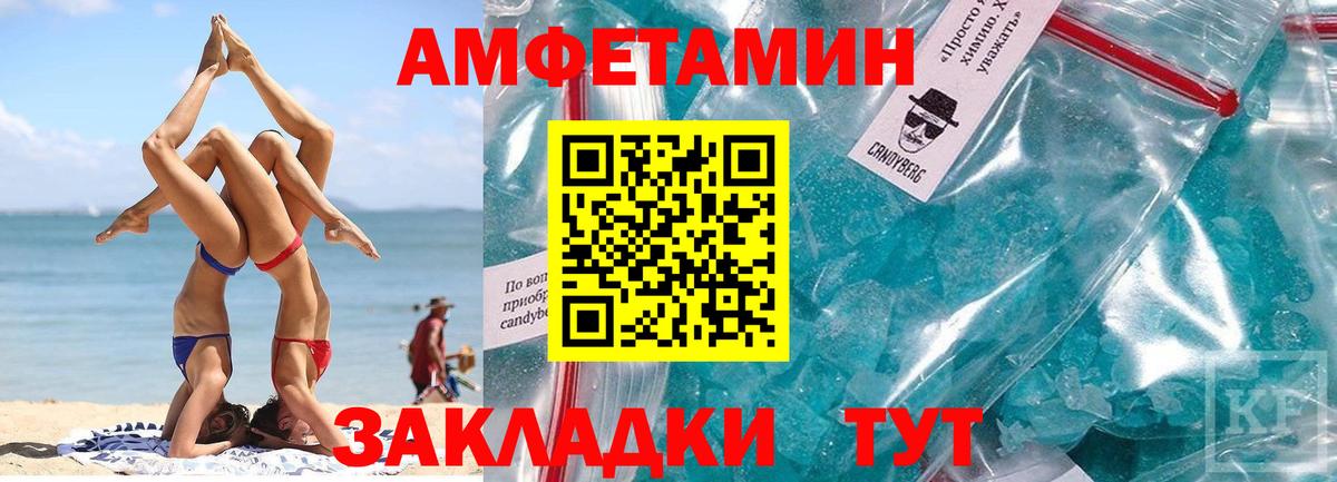 Первитин мет  Вход с VPN  Корсаков 