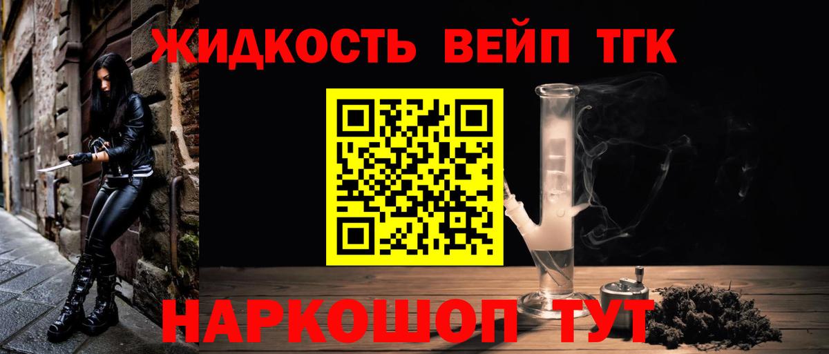 Дистиллят ТГК гашишное масло  Дистиллят ТГК вейп  Вход с VPN  Корсаков 