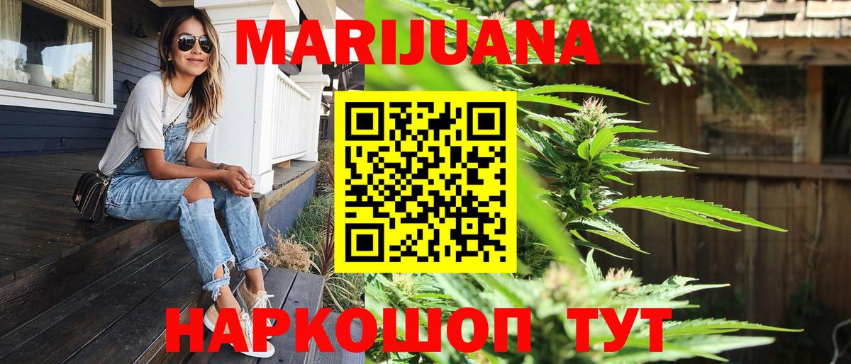 Канабис марихуана  Бошки марихуана индика  Шишки марихуана планчик  Вход с VPN  Корсаков  Бошки Шишки LSD WEED 